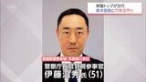 宮崎県警察本部 新本部長に警察庁長官官房参事官の伊藤温秀氏 8月24日付|TBS NEWS DIG