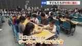 盤上の熱戦にわくわく「相手がどんな手を打つか考えるのが楽しい」全国から小学生以下186人が参加『将棋日本シリーズテーブルマークこども大会』開催 | 北海道のニュース|HBC北海道放送