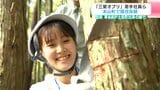 「三愛オブリ」若手社員らが高知県本山町で間伐体験 金田凖会長が土佐町出身の縁で | 高知のニュース・天気|KUTV NEWS | KUTVテレビ高知