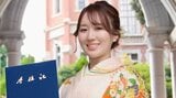 【 元宝塚娘役・彩月つくし 】 「慶應義塾大学経済学部（通信教育課程）を8年半かけて、卒業しました」　2児の母・高卒認定を取得し24歳で入学|TBS NEWS DIG