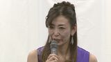 【シェイプUPガールズ中島史恵】涙ぐみながら一部報道について釈明「大家さんとオーナーさんの問題」昨年末にヨガスタジオ取締役を辞任|TBS NEWS DIG