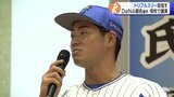 「プロ野球選手と結婚するには?」母校の〝後輩記者〟にDeNA蝦名が直球回答|TBS NEWS DIG