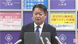 【ノーカット】 長崎幸太郎 山梨県知事 新型コロナ対策で臨時記者会見(12月19日) | 山梨のニュース | UTYテレビ山梨