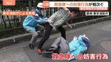 救急隊への妨害行為相次ぐ…再現動画を公開　先月には隊員が殴られ大けがし救急隊が5時間活動不能になった例も　過去5年で107件　東京消防庁は法的措置含め対応へ|TBS NEWS DIG