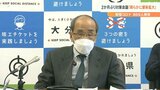 新型コロナ 大分県内で869人感染確認 広瀬知事「明らかに感染が拡大しているという状況」 | 大分のニュース|OBS NEWS|大分放送