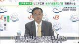 「議論を否定はされていない」JR東海社長 リニアの水“全量戻し策”川勝知事らへ理解求める(静岡県) | 静岡のニュース | SBSNEWS | 静岡放送