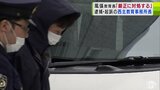 「厳正に対処する」不正に作った合鍵で面識ない公務員の住宅に侵入した罪で逮捕・起訴の教育事務所長 青森県教育委員会・風張知子教育長が考え示す | 青森のニュース│ATV NEWS│青森テレビ