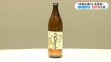 「多様な味わいを高水準で実現」 塩田酒造が最高点 県本格焼酎鑑評会で表彰式|TBS NEWS DIG