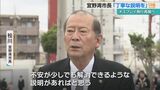 「丁寧な説明を求める」オスプレイ飛行再開へ 宜野湾市長 沖縄 | 沖縄のニュース|RBC 琉球放送