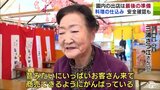 92歳の“名物女将”も期待「満開の花を見せたい」　会場は「花」も「団子」も準備万端　『弘前さくらまつり』12日に開幕！　100年以上出店の「食堂」や130超の出店並ぶ予定　|　青森のニュース│ATV NEWS│青森テレビ