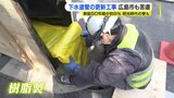 老朽化は深刻　広島市でも腐食進む下水道管の更新工事　埼玉の道路陥没事故で自主的に緊急点検も|TBS NEWS DIG