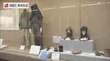 80年前の日用品などを展示 「戦時中のくらし展」 長崎市歴史民俗資料館 | 長崎のニュース | 天気 | NBC長崎放送
