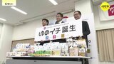 「最後発だから最高目指す」広島流通大手が初のプライベートブランド発売へ　第一弾は低価格な食品50品目|TBS NEWS DIG