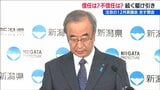 花角英世知事の“信任”めぐり与野党駆け引き 野党系会派は『不信任案』の提出も検討 注目の12月県議会は2日から 新潟県 | 新潟のニュース・天気|BSN NEWS|BSN新潟放送