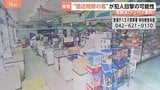 【未解決事件】女子高校生など3人射殺 東京・八王子市「ナンペイ事件」から31年 元捜査員が注目する「閉店間際の出来事」とは|TBS NEWS DIG