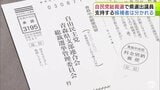 自民党総裁選が告示 青森県内の党国会議員が支持する候補者は… | 青森のニュース│ATV NEWS│青森テレビ