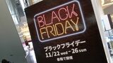 黒真珠のアクセサリーに黒毛和牛すき焼き用切り落とし 「ブラックフライデー」で各地でお買い得セール【岡山】|TBS NEWS DIG