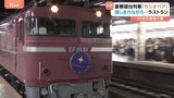 豪華寝台列車「カシオペア」がラストラン！上野駅には別れを惜しむファンが殺到！札幌まで片道16時間でも快適だったワケとは？|TBS NEWS DIG