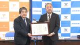 返還不要の給付型奨学金 1人あたり年50万円 太陽石油が愛媛大学に奨学金5000万円を寄付 | 愛媛のニュース - Nスタえひめ|あいテレビは6チャンネル
