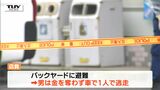 「金を出せ」酒田市のコンビニで強盗 鎌のようなもので店員に要求も金は奪えず 新潟県内で確保の男は取り調べに黙秘(山形) | 山形のニュース│TUYテレビユー山形