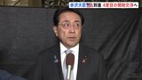 「どちらかが一方的に譲ることはない」“トランプ関税”4度目の日米交渉へ 赤沢大臣がアメリカ到着|TBS NEWS DIG