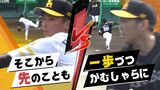 ホークス“開幕投手”は東浜投手?石川投手?それとも・・・注目が集まる | 福岡のニュース|RKB NEWS|RKB毎日放送