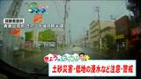 「夜にかけて各地で雨で局地的には雷を伴い大雨となるおそれ土砂災害や低地の浸水などに注意・警戒」宮城の30秒天気 tbc気象台 6日|TBS NEWS DIG