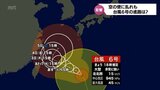 大型で非常に強い台風6号 今後の進路予想は? 宮崎県内は沿岸部で高波に注意(31日午後6時現在) | MRTニュース | MRT宮崎放送