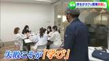 「失敗をして多くを学べ!」女子大学生が11月の“カフェ開業”を目指して奮闘中 | 岡山・香川のニュース | 天気 | RSK山陽放送