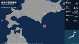 北海道、青森県で最大震度1の地震　北海道・浦河町、えりも町、浦幌町、浜中町、標茶町、別海町|TBS NEWS DIG