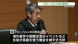 【TSMCの進出】に伴いグローバルな人材育成に向け「生徒が英語を使う機会を増やす方針」 熊本県総合教育会議 | 熊本のニュース|RKK NEWS|RKK熊本放送