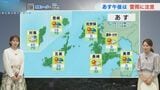 長崎 あす12日(火)午後は急な雷雨に注意|TBS NEWS DIG