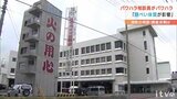 パワハラ相談員がパワハラ 消防組織の「隠ぺい体質が影響」 | 愛媛のニュース - Nスタえひめ|あいテレビは6チャンネル