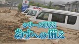 「結んで終わりが多い」専門家が指摘 企業と自治体の防災協定の課題と背景 |TBS NEWS DIG