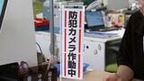 「あなたの行為、アウトですよと言いやすくなるように」 長泉町で“カスハラ防止条例”が可決 県内市町で初=静岡 | 静岡のニュース | SBSNEWS | 静岡放送