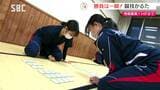 【こども未来プロジェクト】県大会新人戦で優勝・長野高校競技かるた班|TBS NEWS DIG