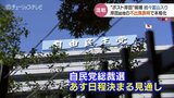 茂木氏「夏の間考えます」　野田氏「何十年も前から意欲ある」　総裁“候補”が相次いで「自民王国」富山入り　　|　富山のニュース｜天気・防災｜チューリップテレビ