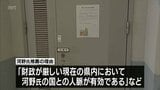 今年12月の宮崎県知事選挙　自民党宮崎県連　現職の河野俊嗣氏の推薦を全会一致で決定　|　MRTニュース ｜ ＭＲＴ宮崎放送