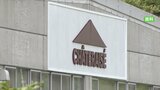 出入国在留管理庁 シャトレーゼに改善命令 特定技能在留資格を持つ外国人に休業手当を未払い 山梨|TBS NEWS DIG
