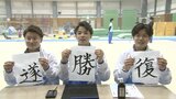 体操 東京五輪団体銀・北園丈琉が書初めに『遂』の決意表明【徳洲会体操クラブ 新春初練習】|TBS NEWS DIG