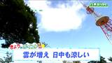 【10日宮城の天気】今秋一番の冷え込み 午後は曇り空へ 台風23号は3連休に関東などへ接近 tbc気象台|TBS NEWS DIG