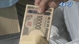 【拾い物2025ランキング】　現金は合計1億1900万円余り　廃棄物から約350万円の届け出も　動物は体長約30㎝のリクガメなど　山梨|TBS NEWS DIG