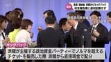 政治資金パーティーをめぐる裏金問題と派閥解消 宮崎県選出の自民党国会議員の考えは? | MRTニュース | MRT宮崎放送