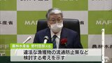 大間産マグロ漁獲未報告事件「国際的な信用を失う」　政府が再発防止へ　静岡へ２０２０年から出荷増　|TBS NEWS DIG
