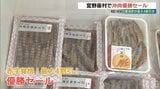車海老が最大4割引き!宜野座村で沖縄尚学優勝セール | 沖縄のニュース|RBC 琉球放送