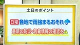 高知の天気 5日 雨の降り方が落ち着く時間も 山岸拓気象予報士が解説|TBS NEWS DIG