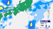 関東地方　“警報級”大雨の可能性…多いところで1時間に30mmの雨量予想　土砂災害や浸水に警戒を【雨と風のシミュレーション】　|　富山のニュース｜天気・防災｜チューリップテレビ