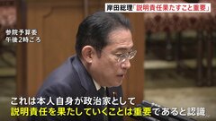【速報】自民党・宮沢博行議員の議員辞職願提出に岸田総理「説明責任果たすこと重要」| TBS CROSS DIG with Bloomberg