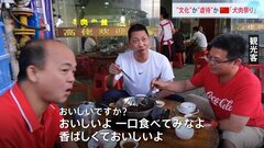 「犬肉」を食べる中国…伝統？虐待？「一口食べてみなよ」　韓国では今年から禁止| TBS CROSS DIG with Bloomberg