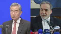 中国王毅外相がイラン外相と電話会談 「ホルムズ海峡の通航問題 適切に処理されるべき」| TBS CROSS DIG with Bloomberg